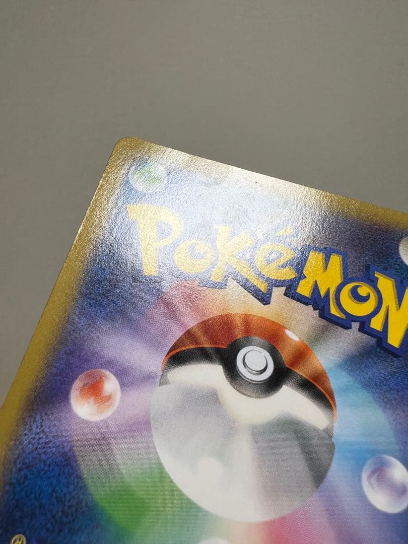 レッドのピカチュウ 大量発生 シブヤ おかいもの 勝利のメダル プロモセット