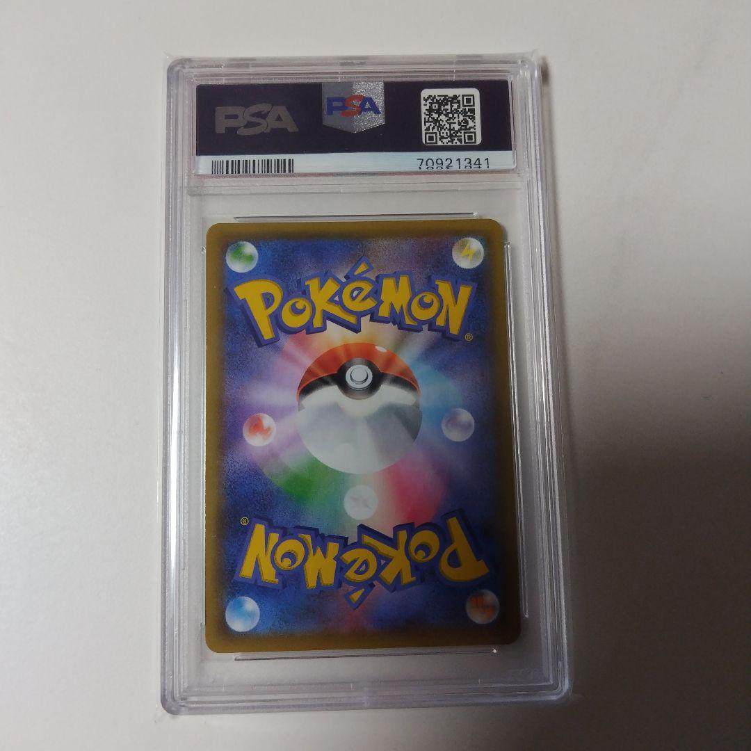 リザードンvmax ssr psa10