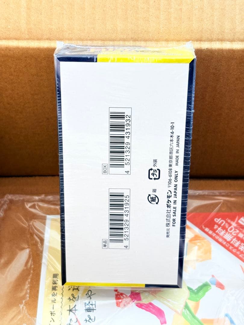 ポケモン　メガドリームEX BOX シュリンク付き