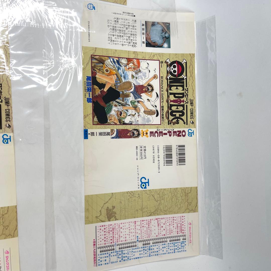 ワンピース　1巻　初版　1997年　3冊　ナルト　1巻　初版　帯付き　まとめ売り