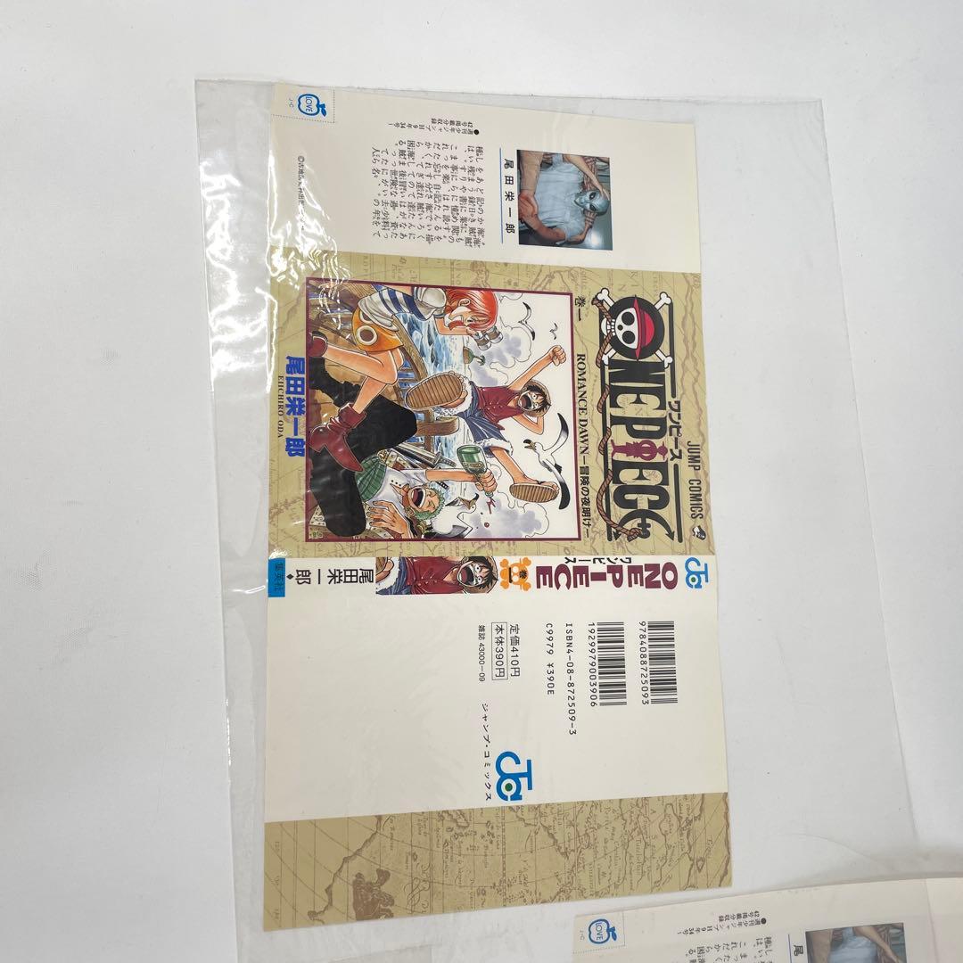 ワンピース　1巻　初版　1997年　3冊　ナルト　1巻　初版　帯付き　まとめ売り