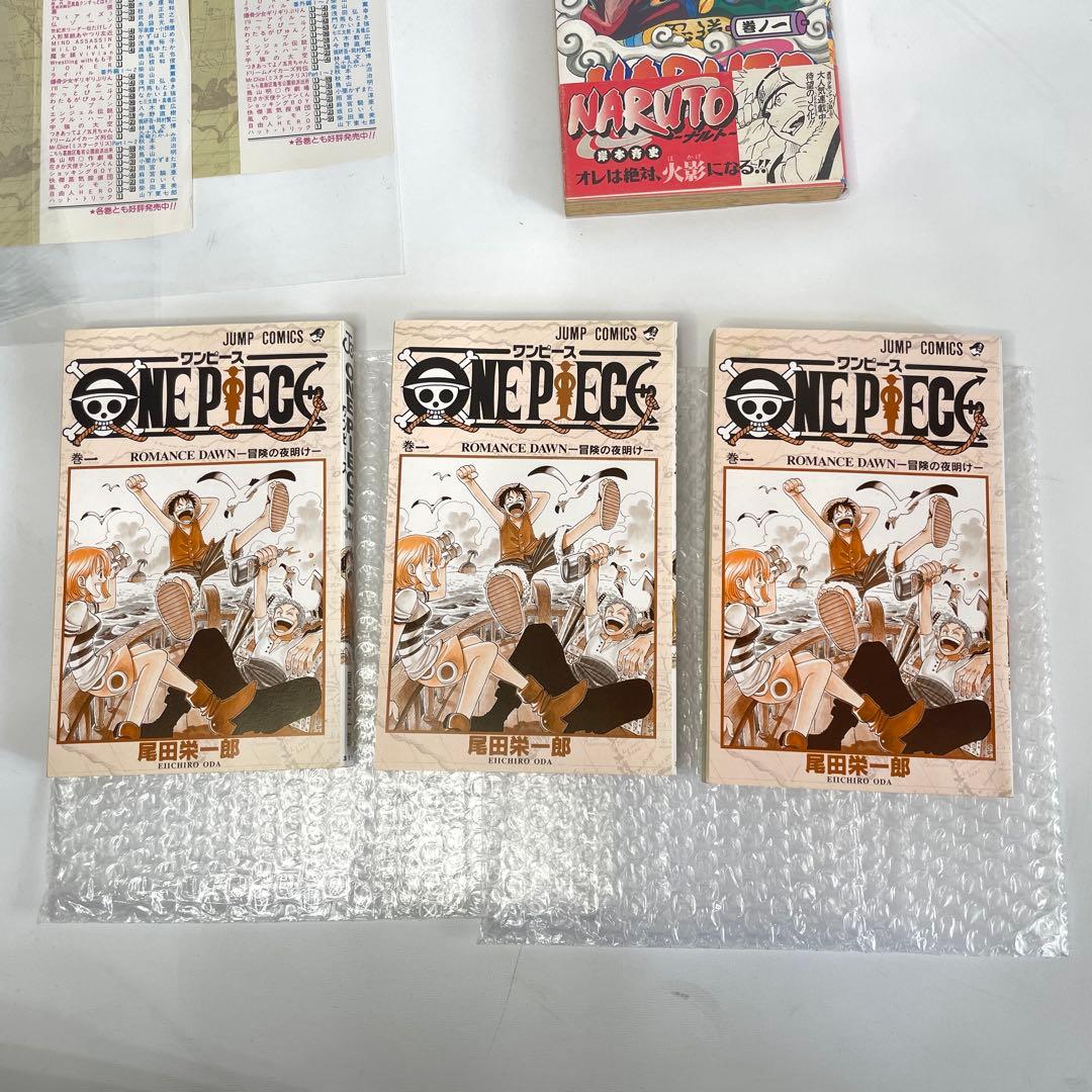 ワンピース　1巻　初版　1997年　3冊　ナルト　1巻　初版　帯付き　まとめ売り