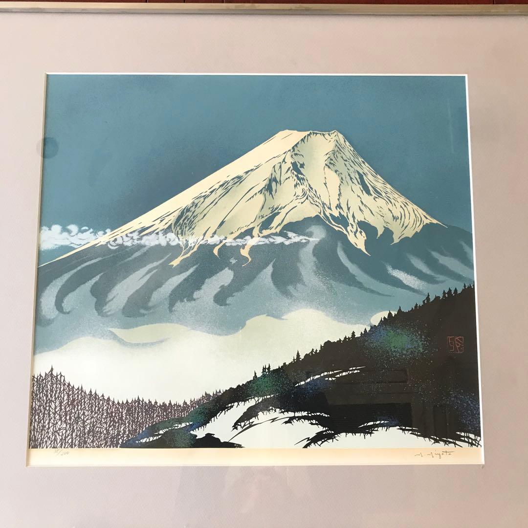 宮田雅之 シルクスクリーン　「富士情景」額装