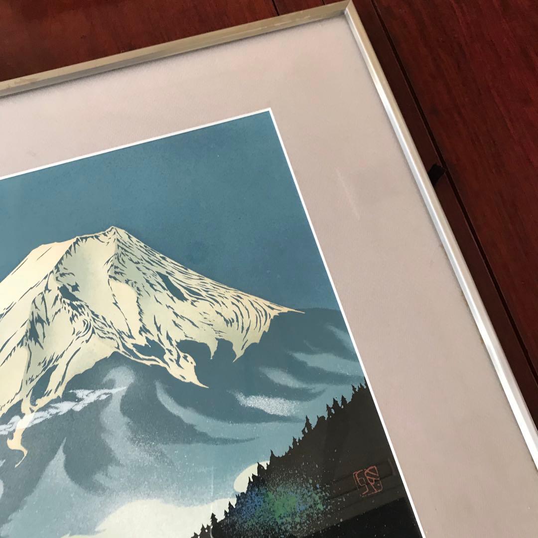 宮田雅之 シルクスクリーン　「富士情景」額装