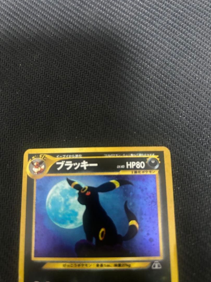 ポケモンカード　旧裏面　ブラッキー