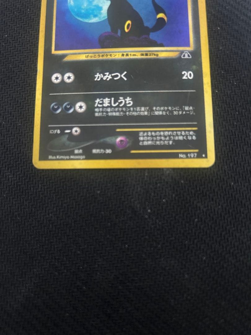 ポケモンカード　旧裏面　ブラッキー