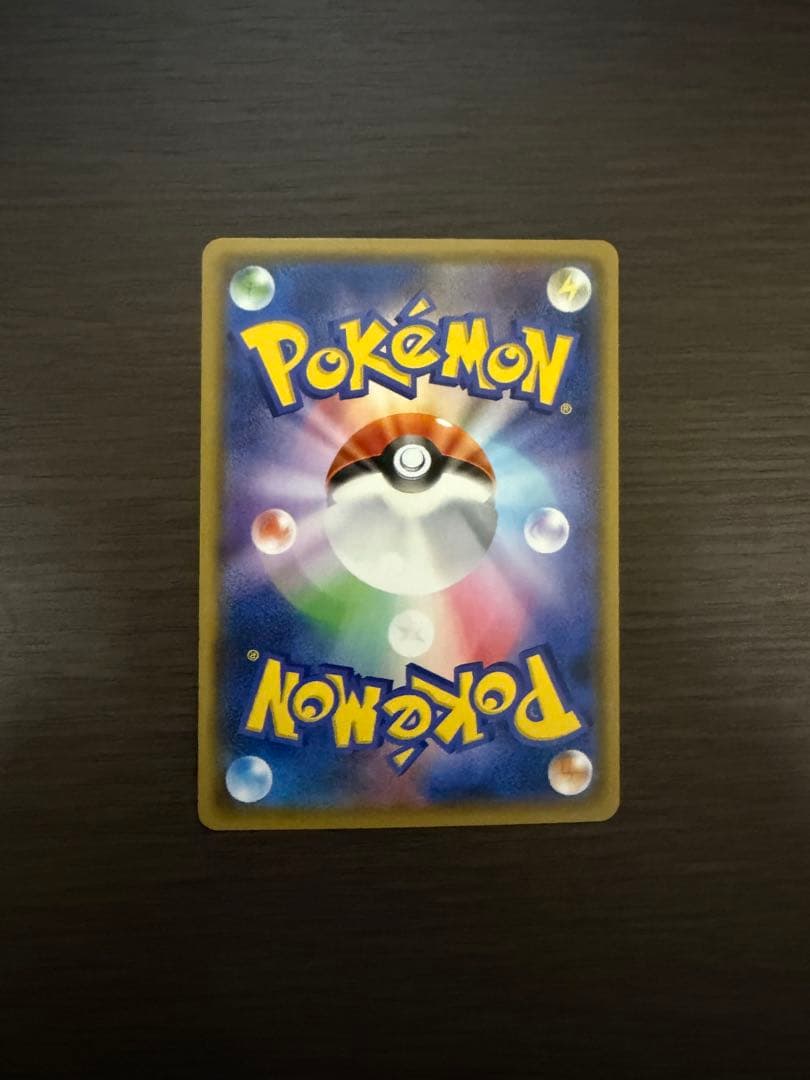 ピカチュウex SAR 234/193 ピカチュウセブンプロモ242/SM-P