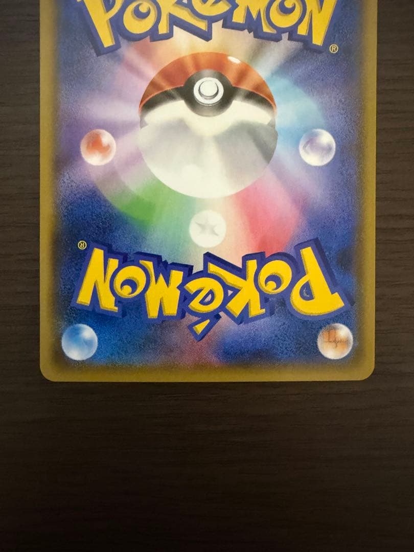 ピカチュウex SAR 234/193 ピカチュウセブンプロモ242/SM-P