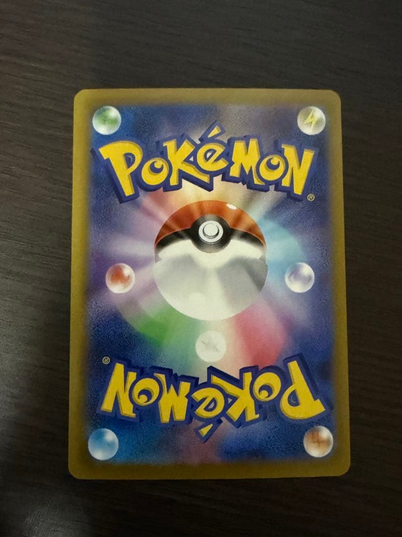 ピカチュウex SAR 234/193 ピカチュウセブンプロモ242/SM-P