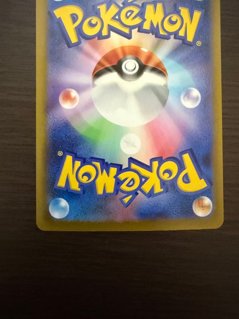 ピカチュウex SAR 234/193 ピカチュウセブンプロモ242/SM-P