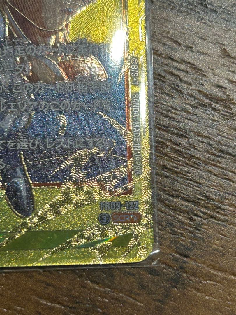 DUAL EVOLUTION FB09-122 SCR★★ ゴジータ