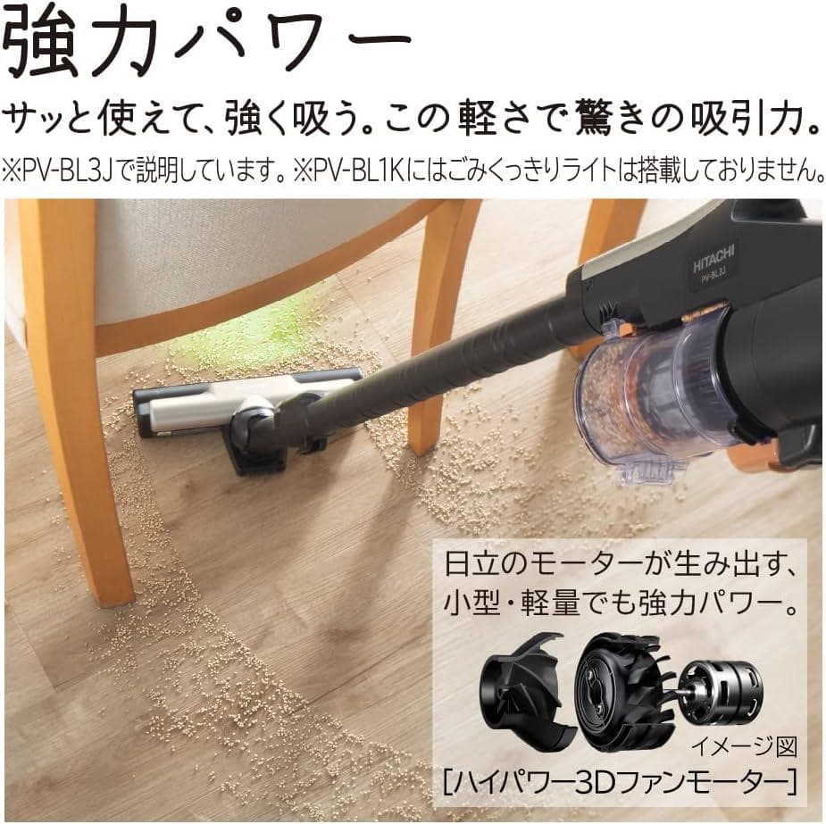 日立 掃除機 ラクかるスティック コードレス PV-BL1K W ホワイト