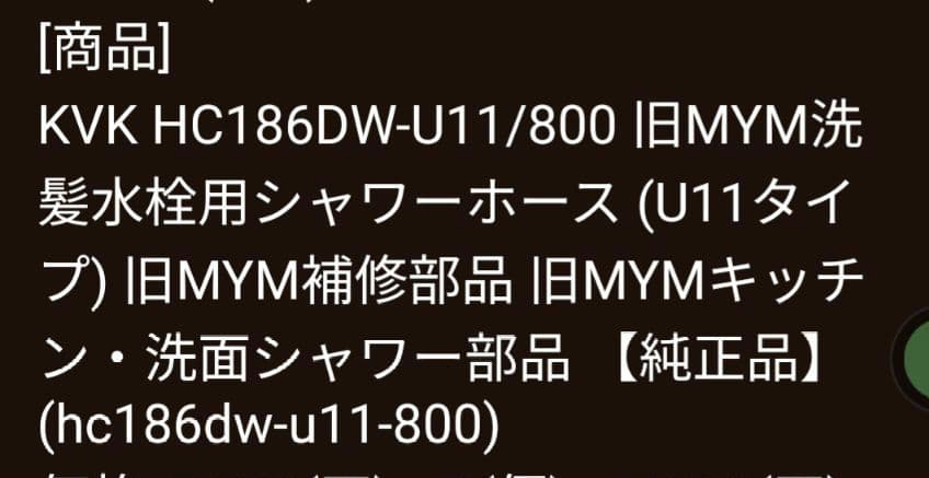 浄水器・整水器 HC186DW-U11