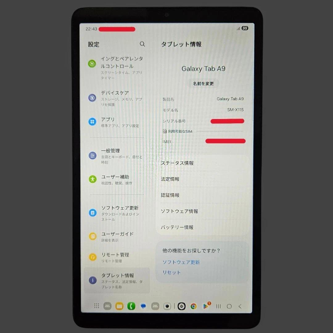 【LTE】GalaxyTabA9 SM-X115 Silver 4GB/64GB