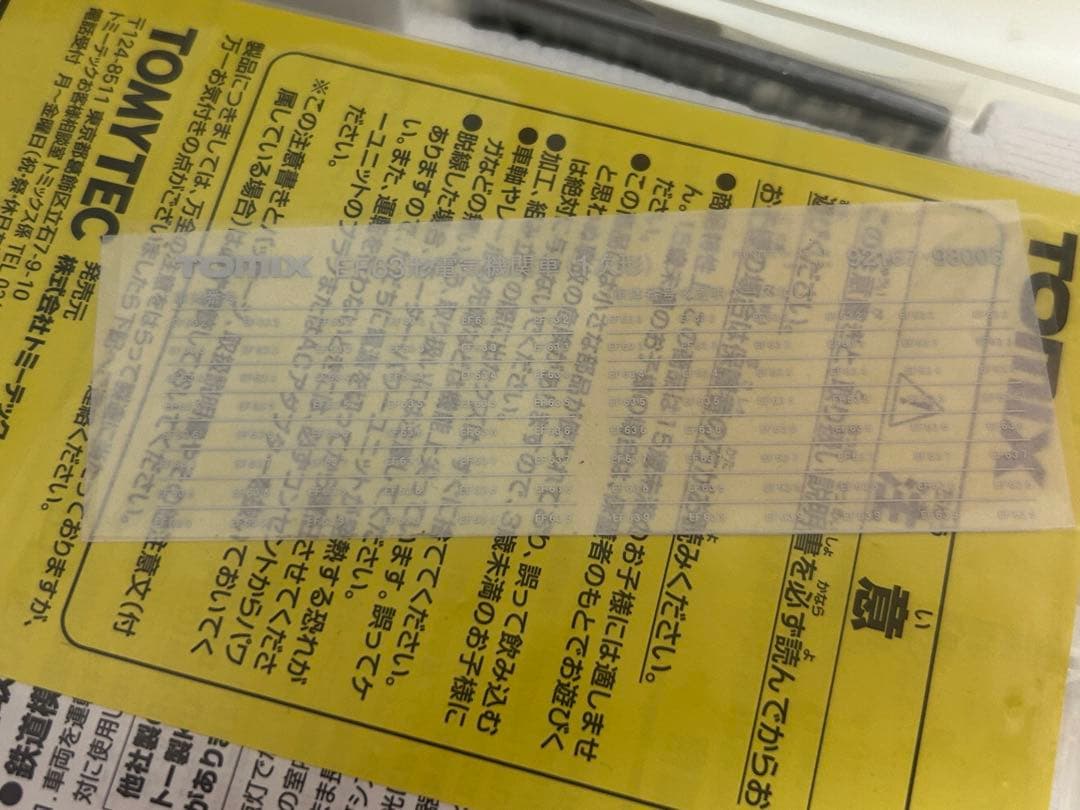 鉄道模型　Nゲージ　TOMIX 98005 国鉄　ef63 電気機関車　1次形