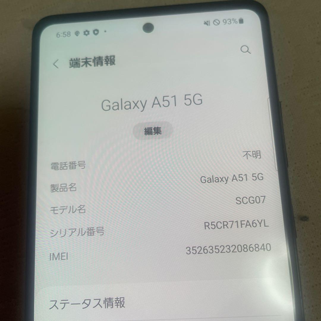 Samsung Galaxy A51 5G SCG07 本体 sim フリー