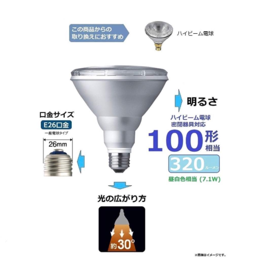 パナソニック LED電球 ハイビーム電球タイプ(昼白色)