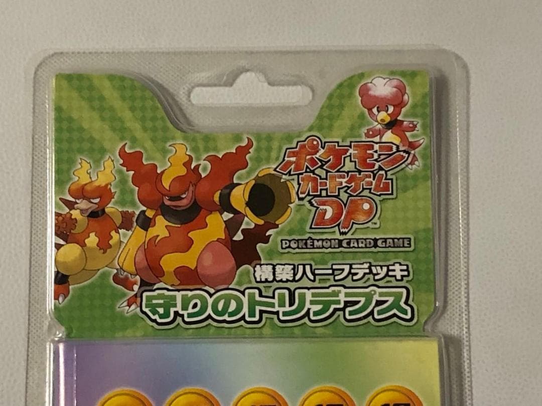 新品未開封　ポケモンカードゲームDP 　守りのトリデプス　構築ハーフデッキ