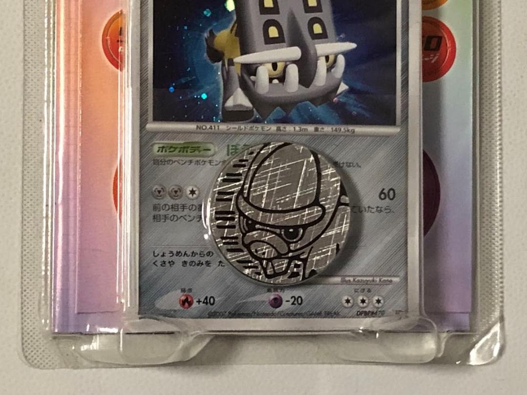 新品未開封　ポケモンカードゲームDP 　守りのトリデプス　構築ハーフデッキ