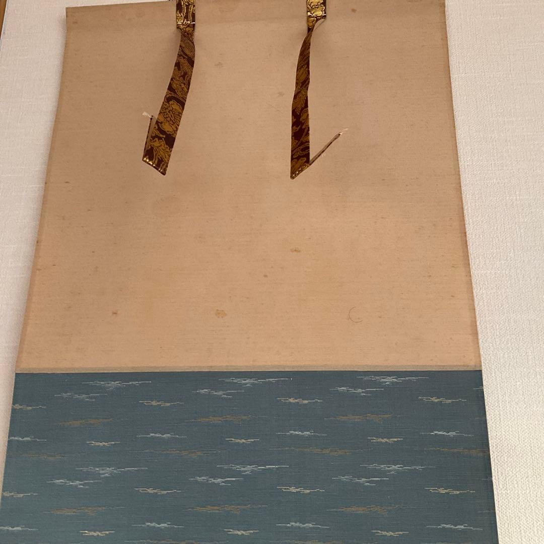 茶掛掛軸　前大徳寺長楽寺　小室大心和尚筆「山是山水是水」共箱