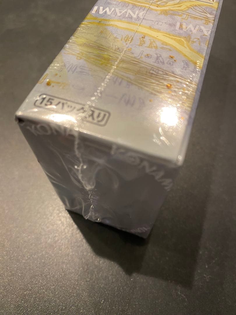 遊戯王　リミテッドオーバーコレクション　ザライバルズ　BOX シュリンク付き