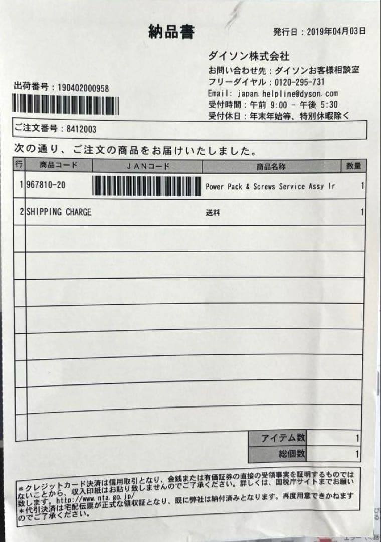 動作確認・備品付ダイソン ハンディクリーナー Dyson V6 trigger＋