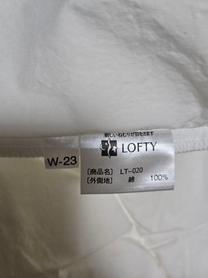 さくらさん専用【美品】LOFTY 枕　LT-020 2号