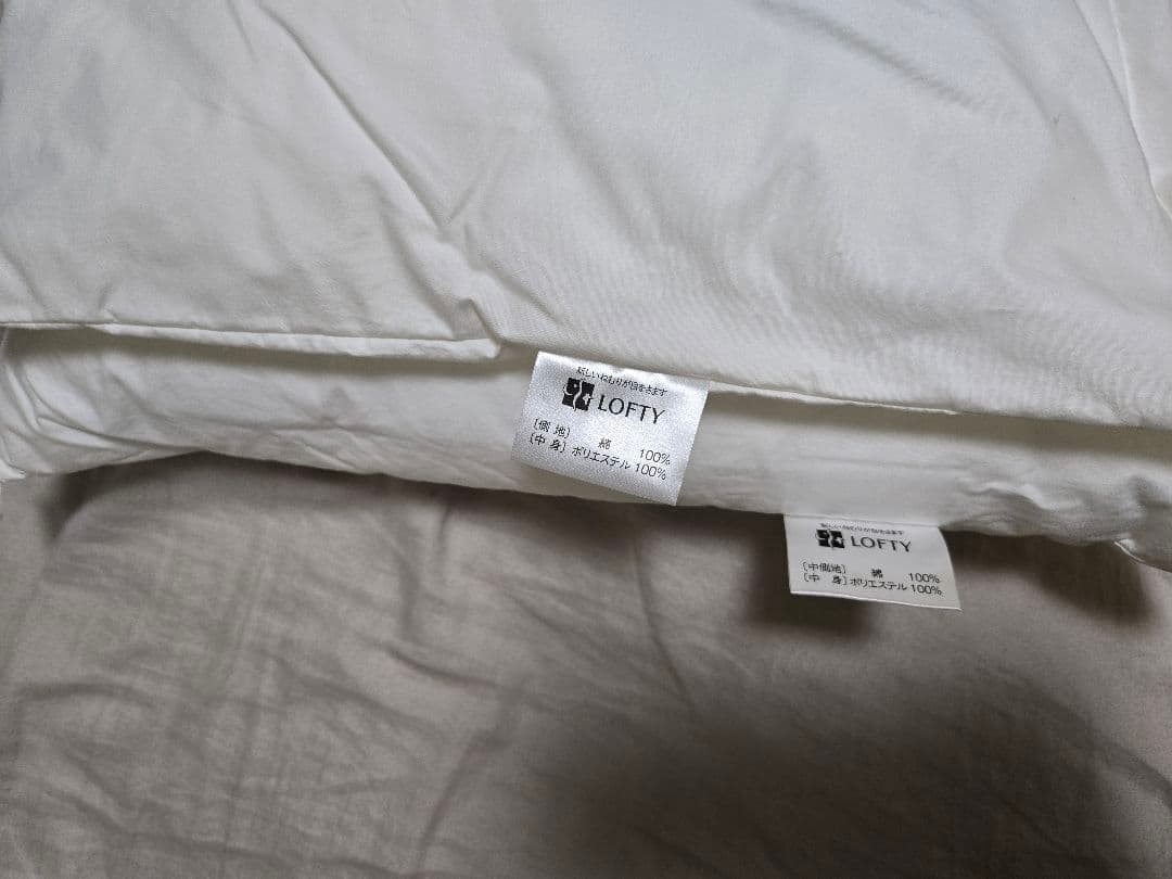 さくらさん専用【美品】LOFTY 枕　LT-020 2号