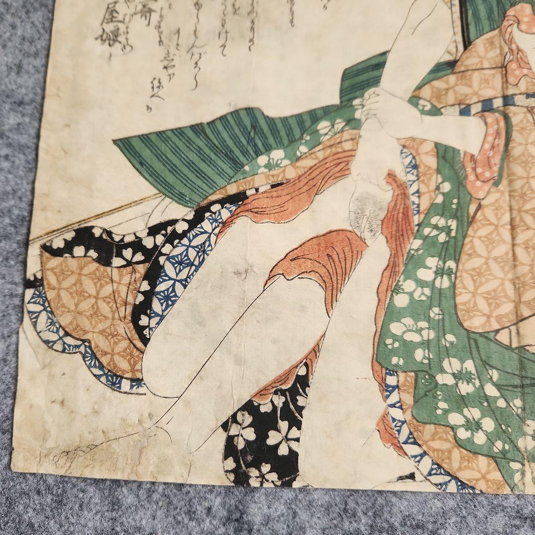 木版画‥英泉‥春画‥浮世絵