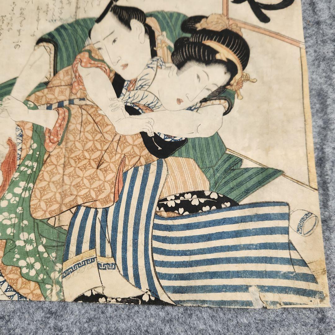 木版画‥英泉‥春画‥浮世絵