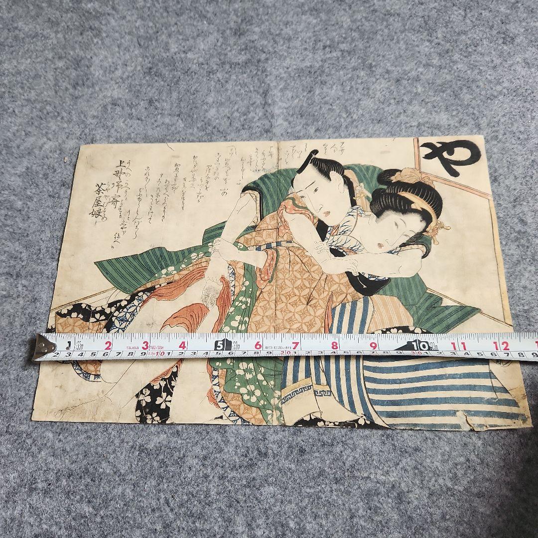 木版画‥英泉‥春画‥浮世絵