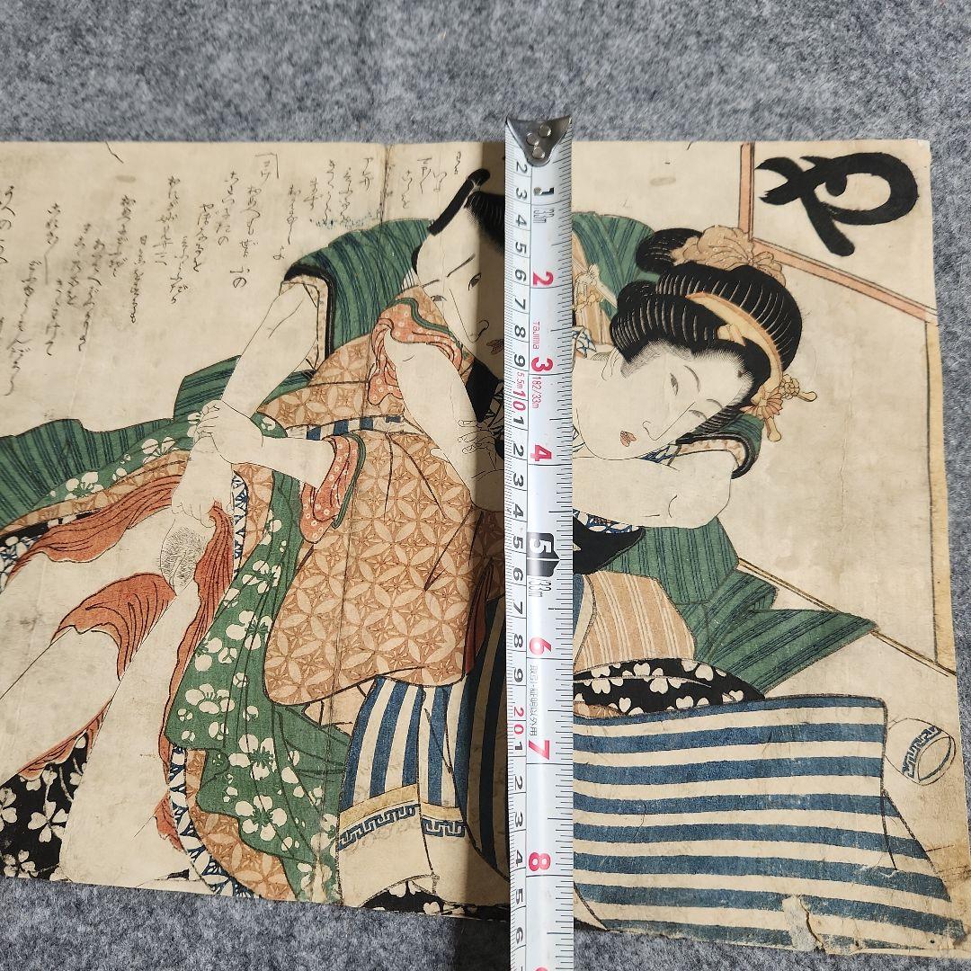 木版画‥英泉‥春画‥浮世絵