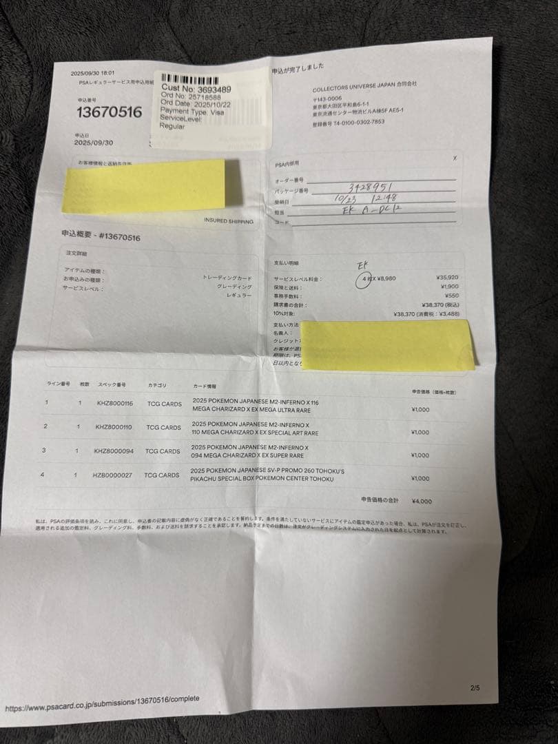 専用　2025 メガリザードンX MUR PSA9