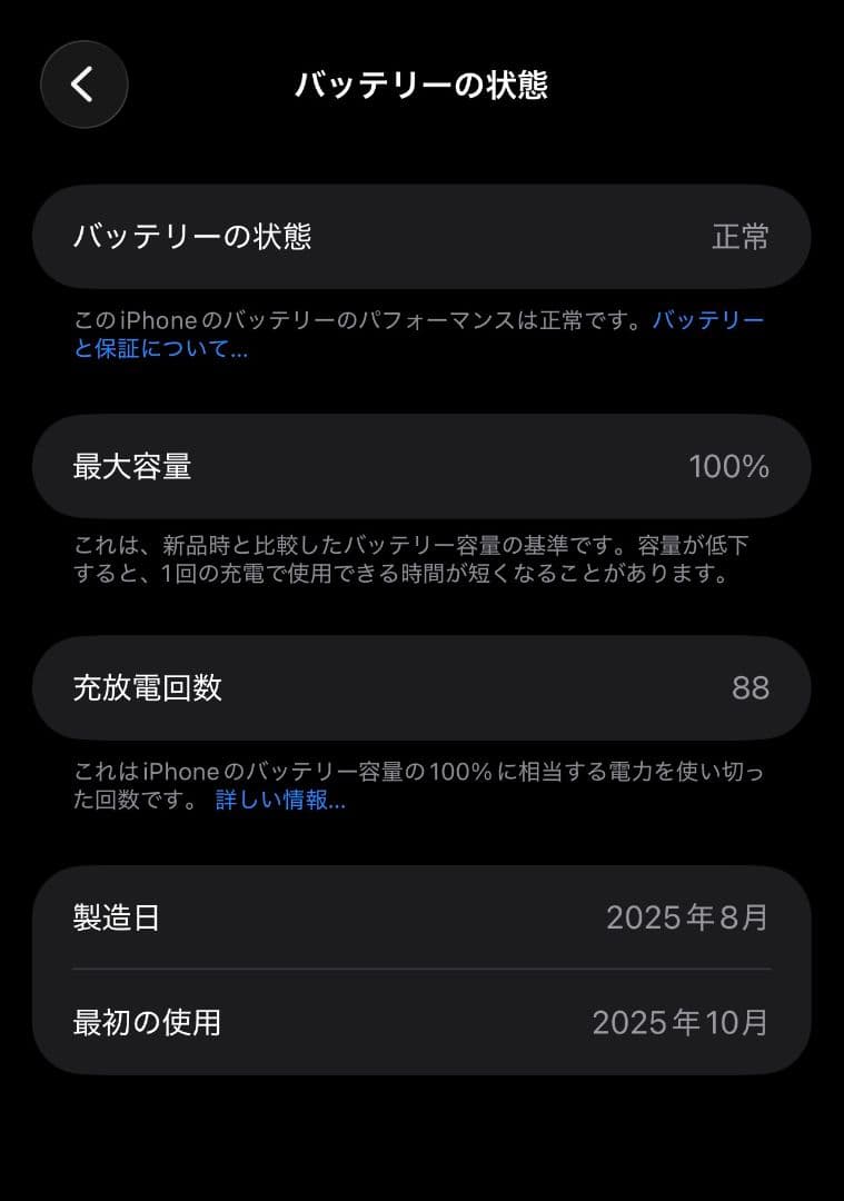 ​【極美品】iPhone 17 Air 256GB ライトゴールド SIMフリー