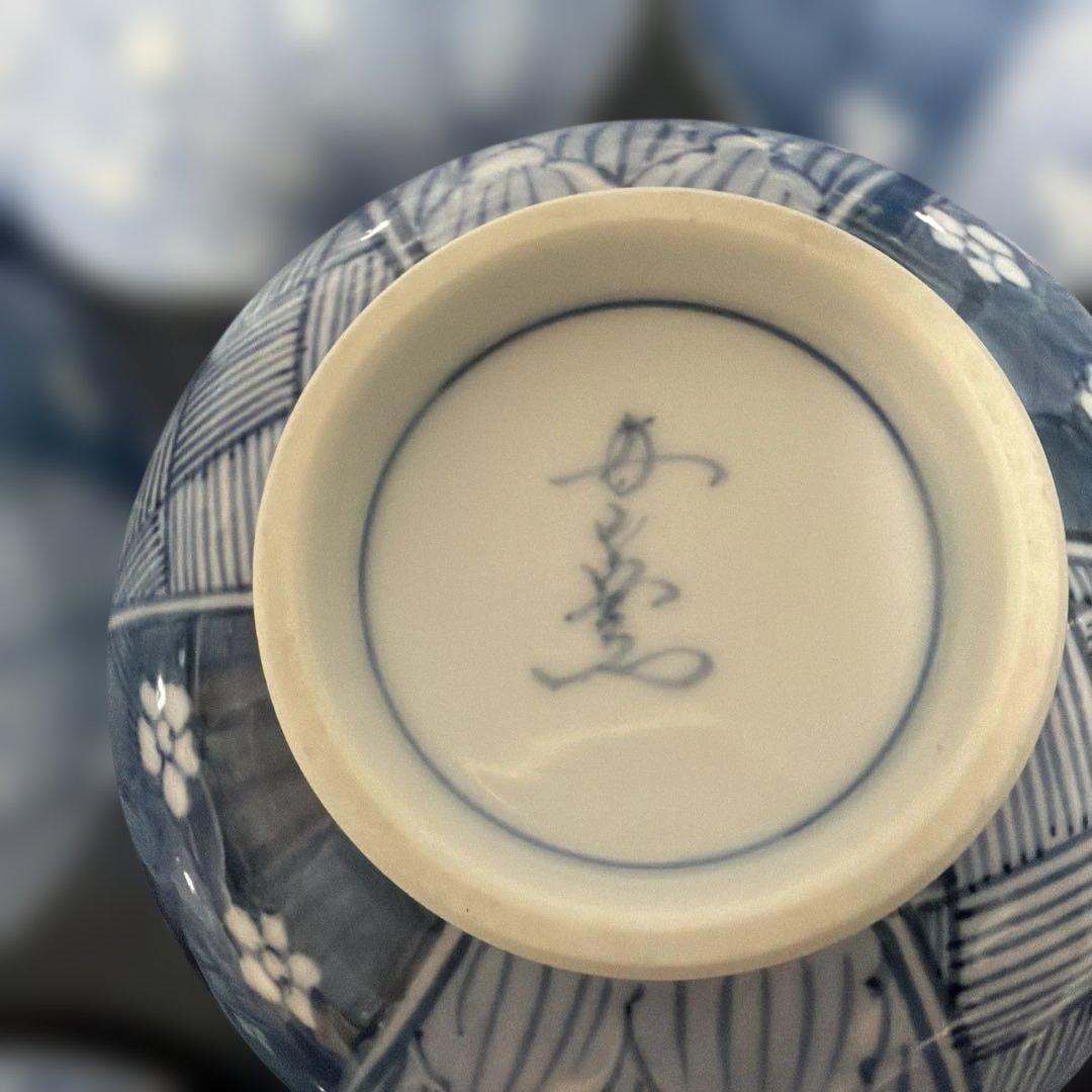 【有田焼】丹山窯　蓋付煮物椀　5セット