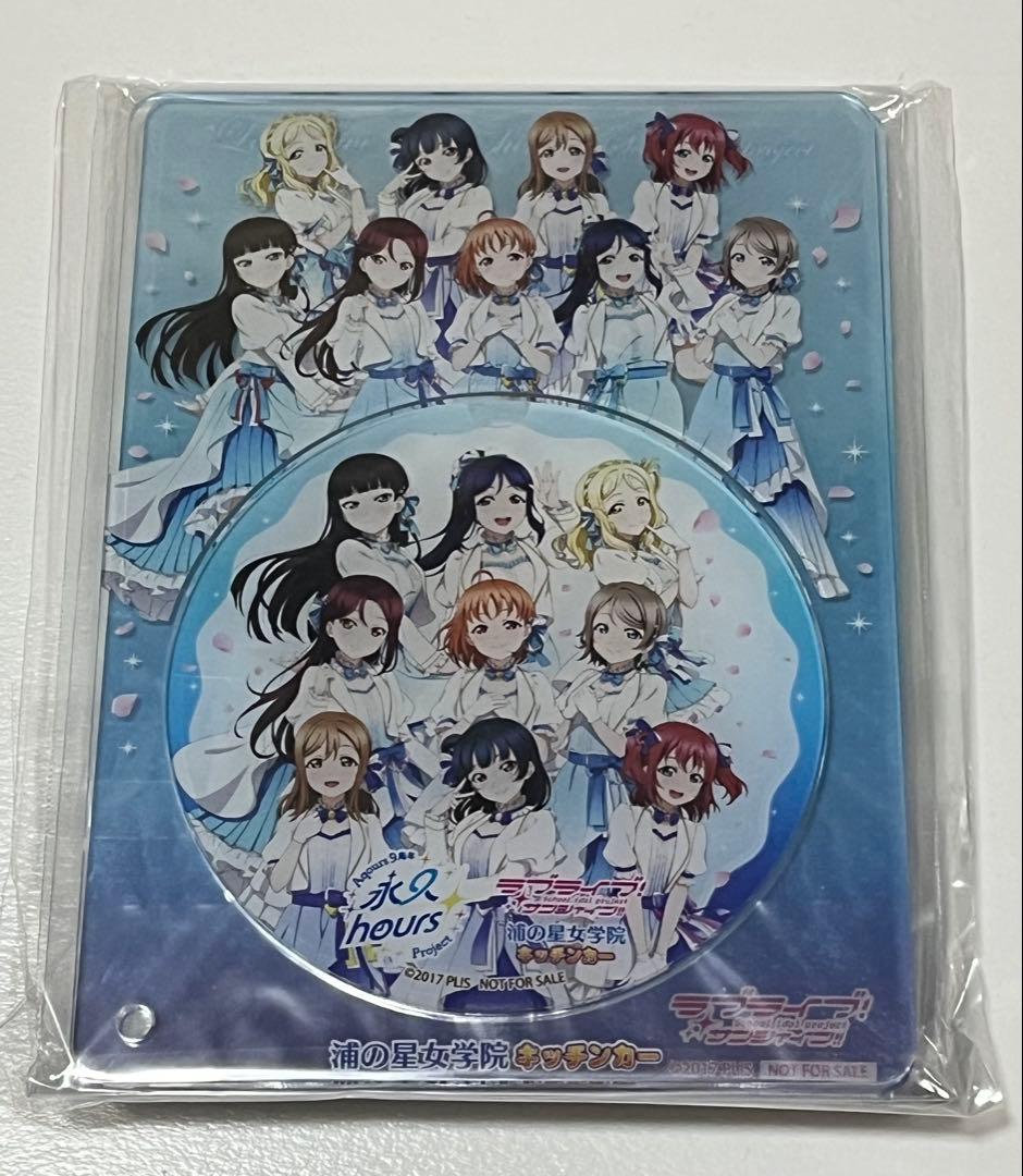 浦の星女学院キッチンカー Aqours 9周年特別キャンペーンセット
