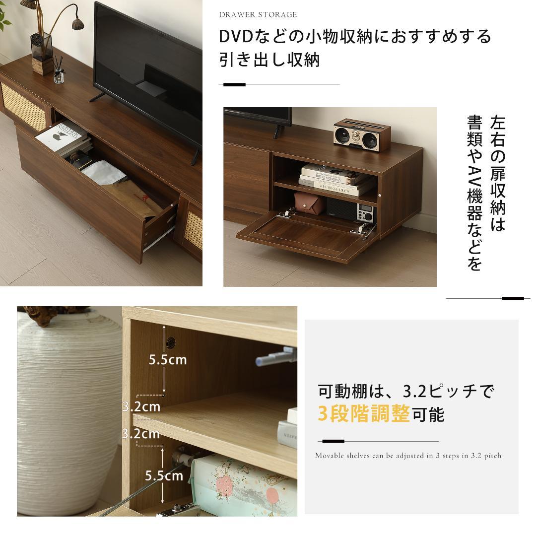 【幅180cm】テレビ台 ローボード テレビボード ラタン 北欧 BROWN