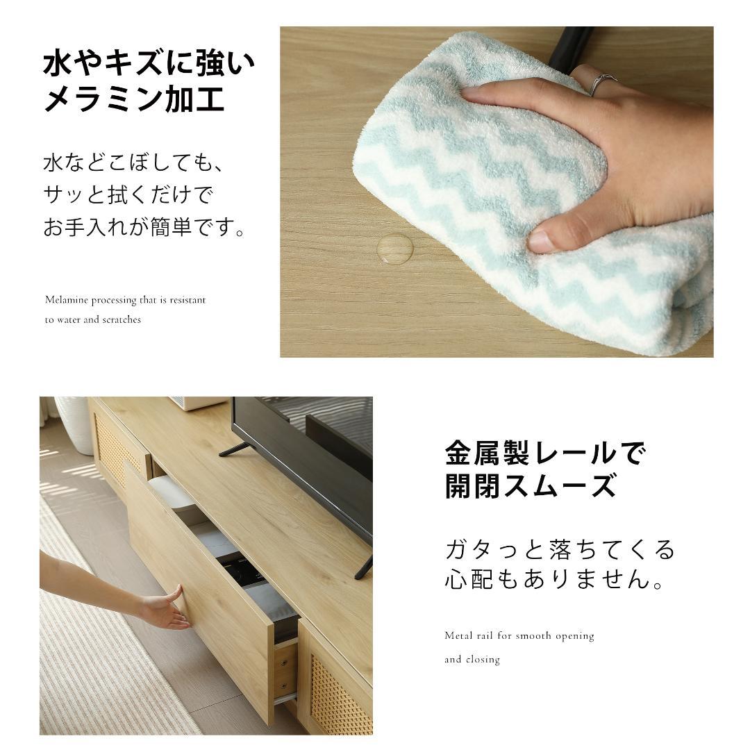 【幅180cm】テレビ台 ローボード テレビボード ラタン 北欧 BROWN