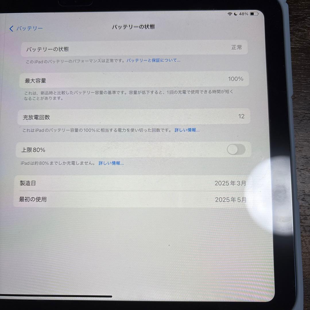 Apple iPad (第11世代) ブルー