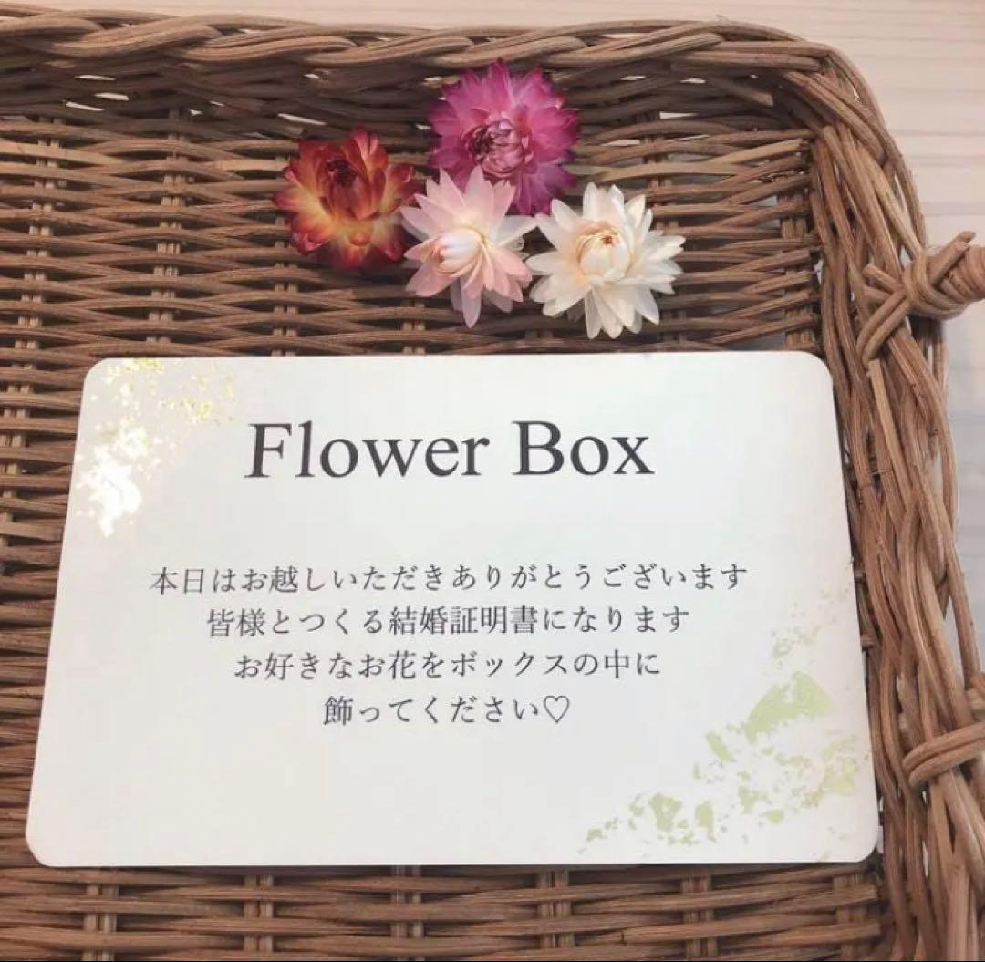 pooooono1185様　結婚証明書ゲスト　楽しい　カード　ドライフラワー