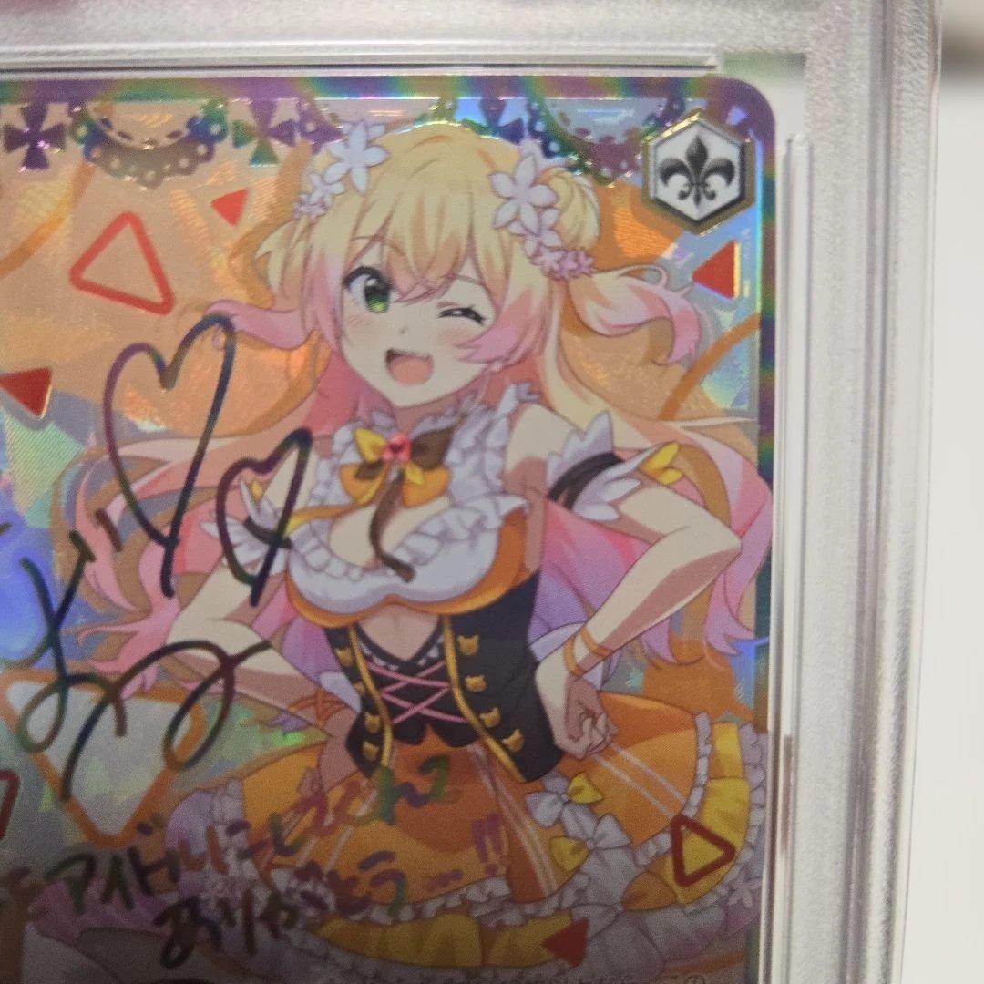 未来へ、一緒に　桃鈴ねね PSA 10 サイン