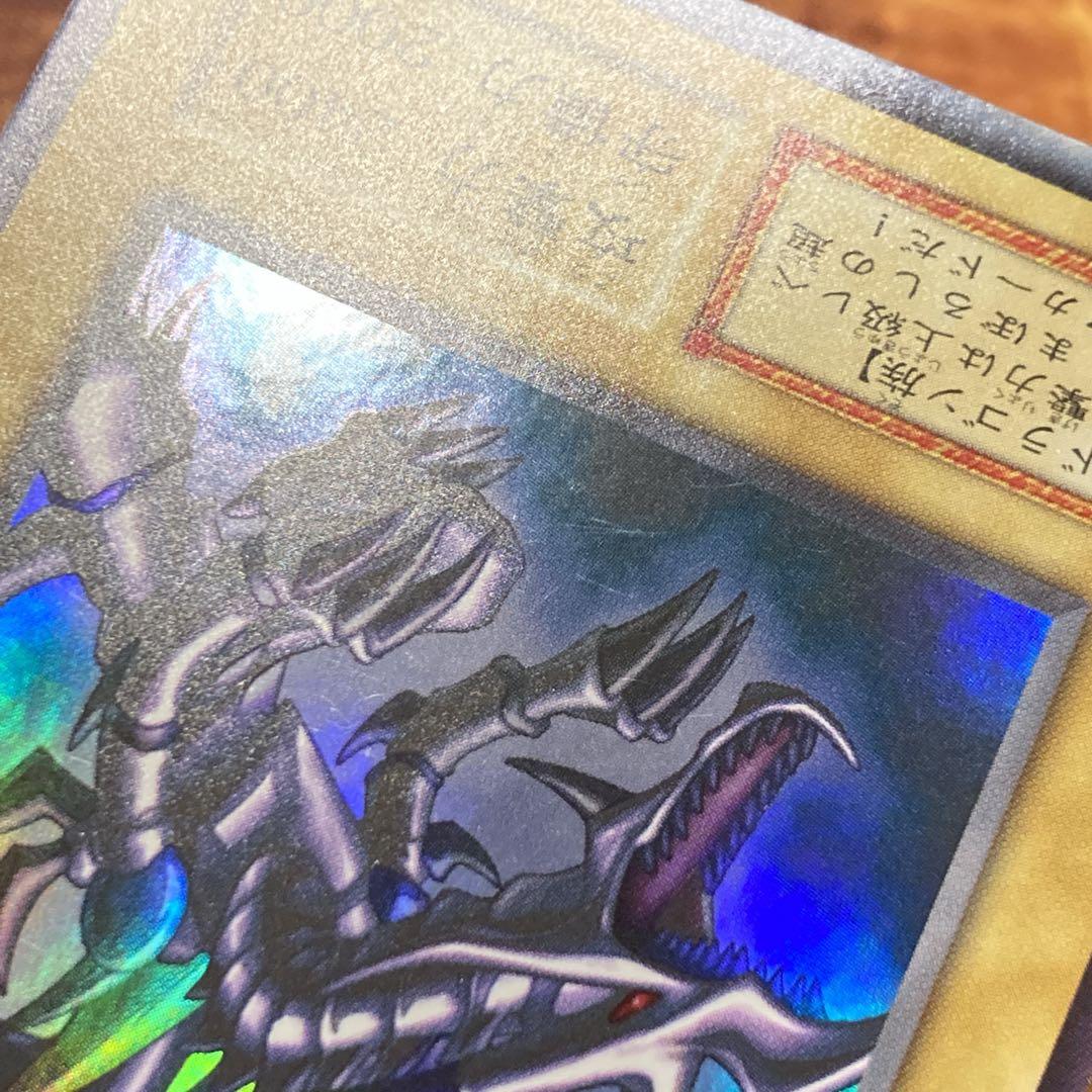 は*る様 【300円〜】 極美品級 1999年 初期 真紅眼の黒竜 vol.3