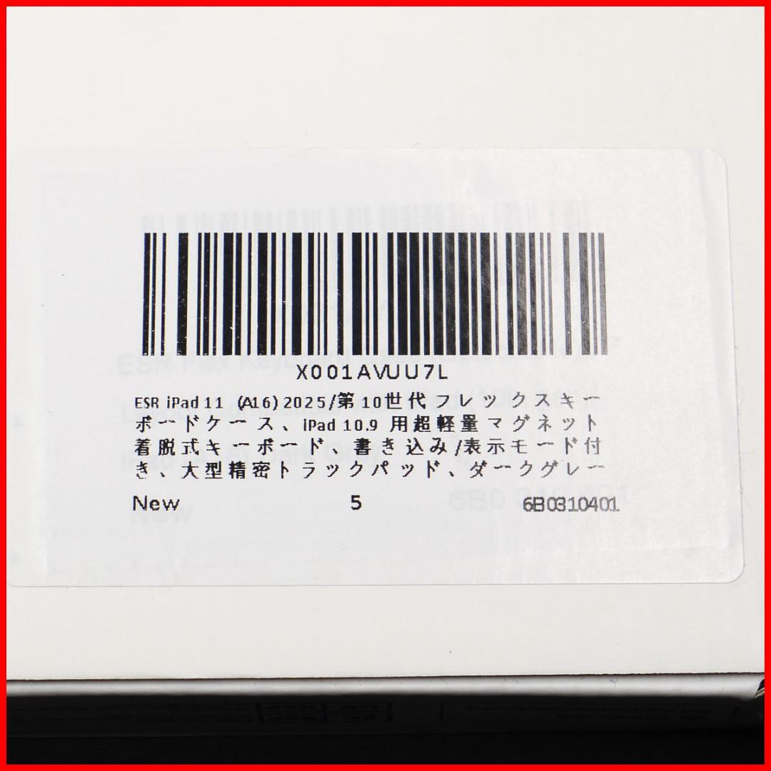 【新品未開封】ESR FLEX SERIES キーボードケース A