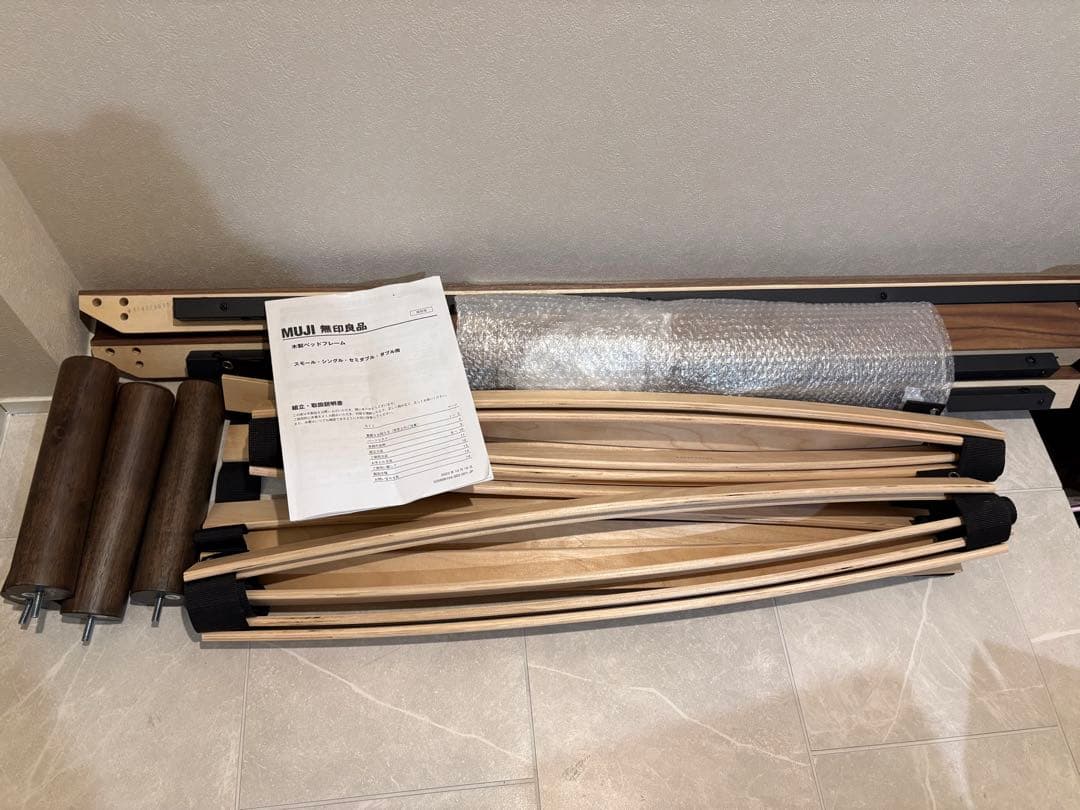 無印良品木製ベッドフレーム ウォールナット シングル