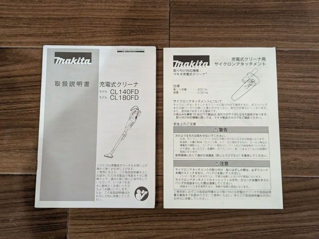 MAKITA 掃除機 CL180FD 白 18V