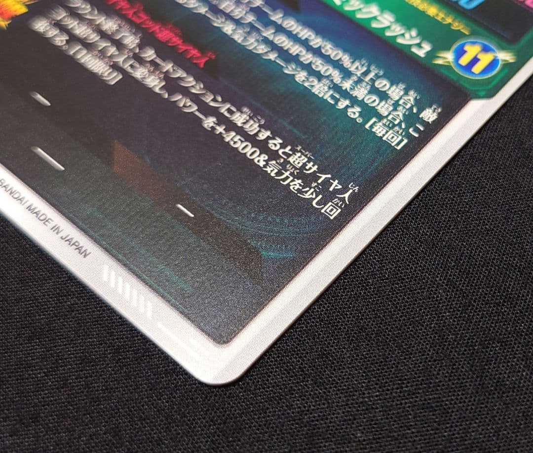 孫悟空BR（新品ローダー付）パラレル GDR★SDV8-035 ダイバーズ