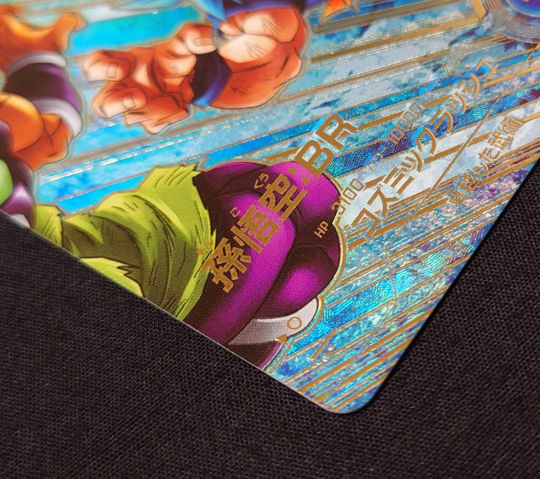 孫悟空BR（新品ローダー付）パラレル GDR★SDV8-035 ダイバーズ