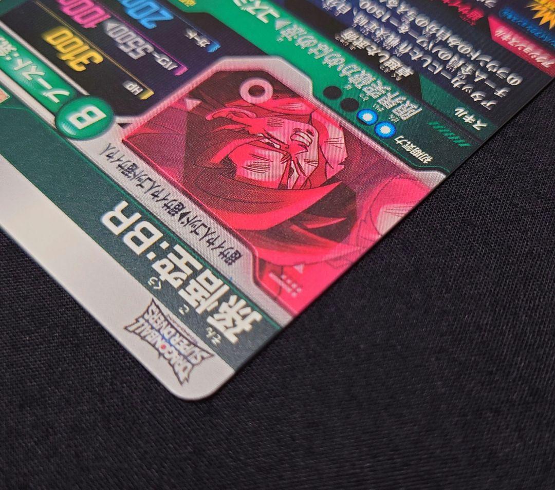 孫悟空BR（新品ローダー付）パラレル GDR★SDV8-035 ダイバーズ