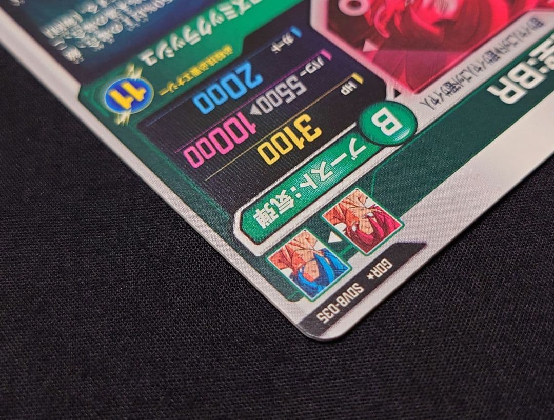 孫悟空BR（新品ローダー付）パラレル GDR★SDV8-035 ダイバーズ