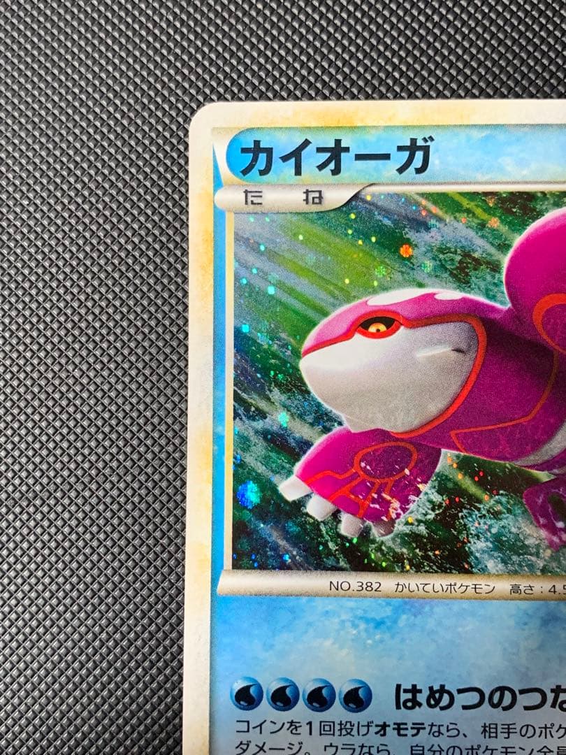 カイオーガ　071/L-P 色違い